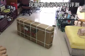 送女儿的凤凰自行车开箱评测视频封面