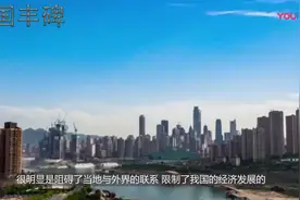 ]美卫星“偷拍”中国，竟发现山间盘着“真龙”：再不跑就完了视频封面