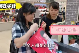 95后小妹穿着阿迪达斯的小白鞋，去买99块鞋，难怪静静说买的假货视频封面