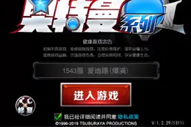 奥特曼系列OL视频封面