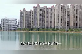 为啥很多人在海南买了房又不住，还交着高额的物业费？视频封面