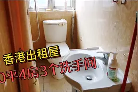 实拍香港旺角出租屋到底长什么样？50平方4房3个洗手间 怎么住视频封面