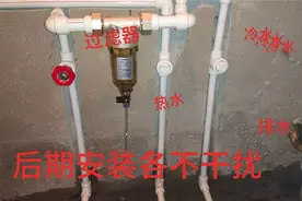 自来水中含有大量泥沙，看哈600元的前置过滤器效果怎么样视频封面