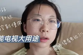 智能电视大用途你了解嘛，不要再傻看了，快点进来一起利用起来吧视频封面
