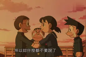 大雄被困在梦里不能醒过来，原来一切都是在梦中梦，很绝望的大雄视频封面