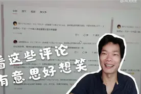 看到自己微头条小爆文的评论，很有意思很想笑，我每条都回复了视频封面