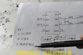 电子哥讲解，CAN、422、485总线的特点和区别视频封面