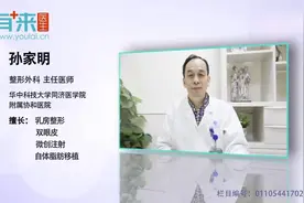 隆胸影响怀孕哺乳吗？对人体伤害有多大？视频封面