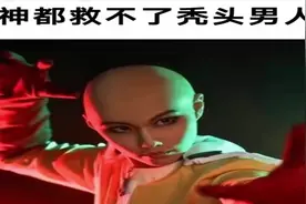 日本趣谈！神都救不了的秃头男人！视频封面