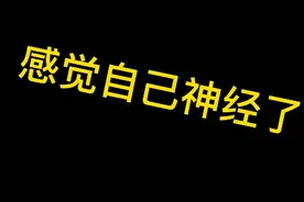 对不起实在对不起视频封面