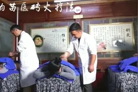 苗医砖火疗法视频封面