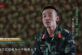 截肢战士向女友提出分手 女友回答让他落泪视频封面