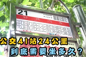 实拍烟台最长公交：横穿芝罘区和开发区，感觉像从农村走进城市！视频封面