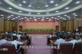 在领导干部大会上，领导还在讲话，居然就被省纪委干部带走调查！视频封面