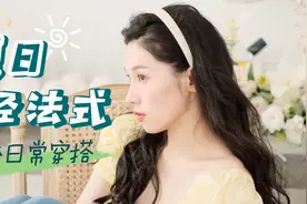 6套法式穿搭🍃夏日小裙子|平胸穿出女人味|上镜超好看‼️视频封面
