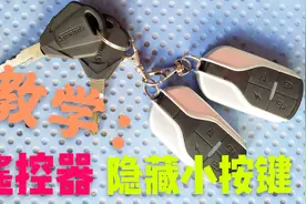 电动车防盗遥控器你会用吗，实用教学一键启动，断电半路无忧视频封面