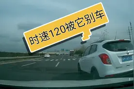 高速上时速120被恶意别车 标致508展现麋鹿测试好成绩 稳稳避开视频封面