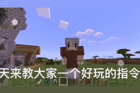 我的世界：想要走路有特效？跟着小编来看一看！