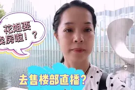 逛逛631.7亿元收购万达资产的融创中国在桂林的楼盘，不愧大手笔视频封面