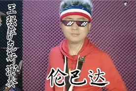 次中音《伦巴达》 南美风音乐节奏明快 王强萨克斯演奏来啦