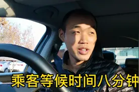 滴滴要求等候乘客时间八分钟，不到时间取消就会有责视频封面