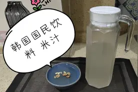 韩剧里经常上镜的，国民饮料:米汁家常做法，夏天喝一杯解渴解暑视频封面