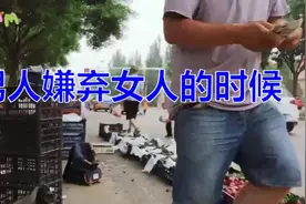 男人的这4个表现，表示开始讨厌这个女人了（切记）视频封面