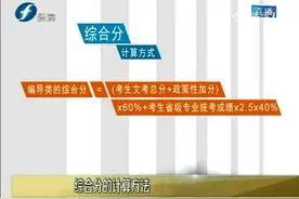 综合分的计算方法