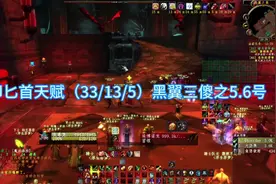 封印匕首天赋bwl实测，黑翼3傻之5.6号视频封面