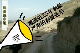 遭遇近25年来的连续干旱，看看这里的农村生活是什么样？视频封面