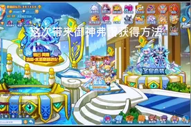 热血精灵派  神圣者弗雷获得方法和御神打法