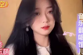 《清空》2021年，六位实力翻唱，你认为几号唱的最好听