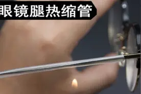 金属框眼镜防滑防过敏套管安装方法