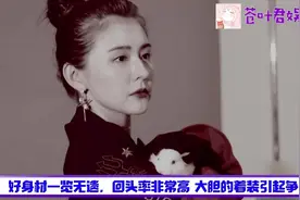 热依扎机场吊带装惹争议！身形似大妈，本人回应：对不住碍眼了视频封面