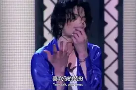 珍贵一幕，杰克逊的最后一次演唱会，在麦迪逊广场—你给我的感觉视频封面