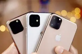 富士康员工爆料：iPhone11新增配色，价格超良心？视频封面