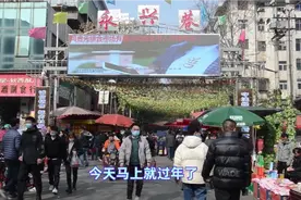 过年到宝鸡最大的永兴巷市场置办年货，哈，没曾想，那个是人挤人视频封面