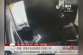 女孩与男子同乘电梯，低头看手机相安无事，后来一幕却把她吓毁了视频封面