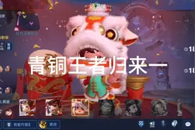 因为上班的原因啊，没有时间玩游戏，然后今天刚好有时间打一把