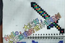 一期正经的钻石剑教程