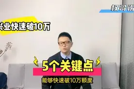 兴业银行信用卡提额视频封面
