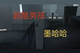 《inside》实况解说——跑酷男孩墨哈哈～视频封面