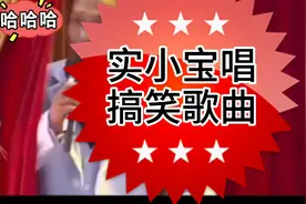 搞笑歌曲《爱情买卖》改编纯附愉乐