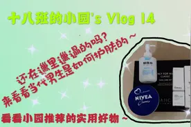 男生就不用护肤了吗？快来看看当代男生是如何护肤的～