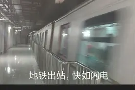 北京地铁，发车间隔 时间真的很短，亲身体验全记录视频封面