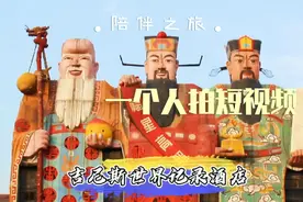 吕星蓉爸爸在燕郊看有吉尼斯世界纪录建筑的酒店到底长什么样出发