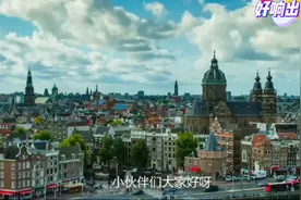 荷兰女子有多开放？全世界法律在这里基本不受约束！真是解放天性视频封面