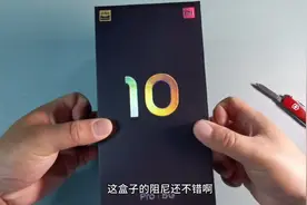 大叔开箱已经发布40天的小米10pro后，瞬间花粉转米粉，这是为何视频封面