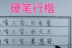 什么是三宝你知道吗视频封面