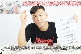 试玩校园“吃鸡同花顺”现金抽奖，狂撕145张，大奖？结果真打脸视频封面